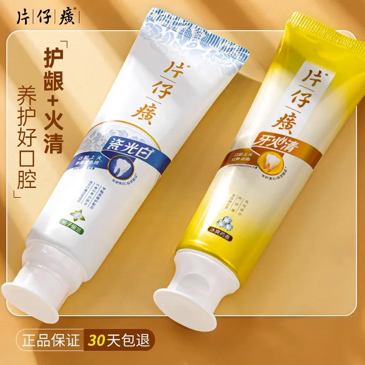 牙口清牙膏清火护龈固齿去渍不含氟清新口气亮白缓解口腔官方正品