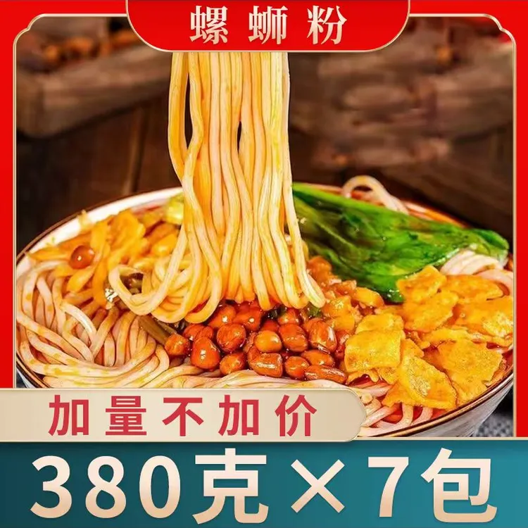 380克螺蛳粉正宗柳州原味袋装酸辣味螺狮粉一箱香辣美味
