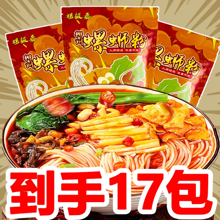 17包336克广西柳州螺蛳粉袋鲜辣嗦粉米粉酸爽味美鲜香酸辣美味