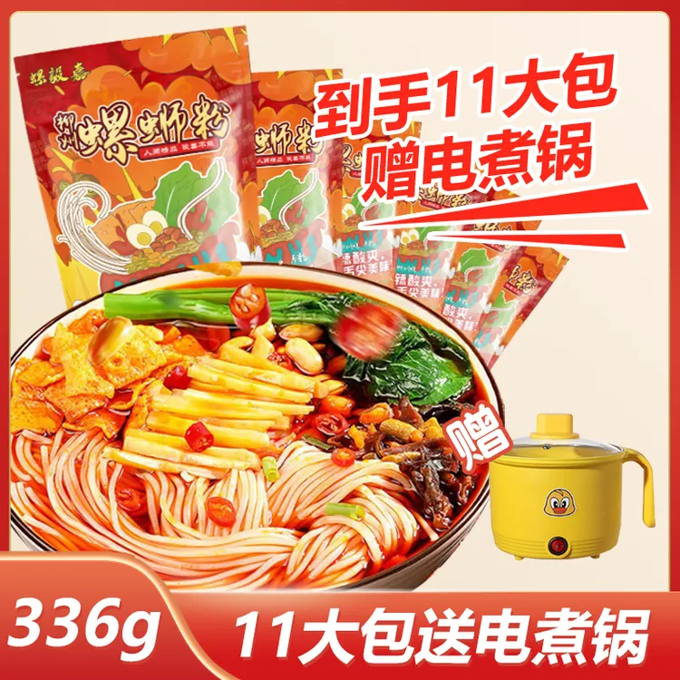 螺毅嘉336*11包螺蛳粉送电煮锅柳州螺蛳粉酸辣老牌螺蛳粉年货节
