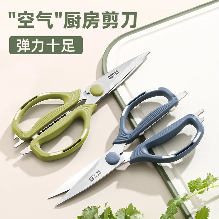 特恩斯厨房专用剪刀家用大号多功能不锈钢锋利鱼骨鸡骨省力剪子