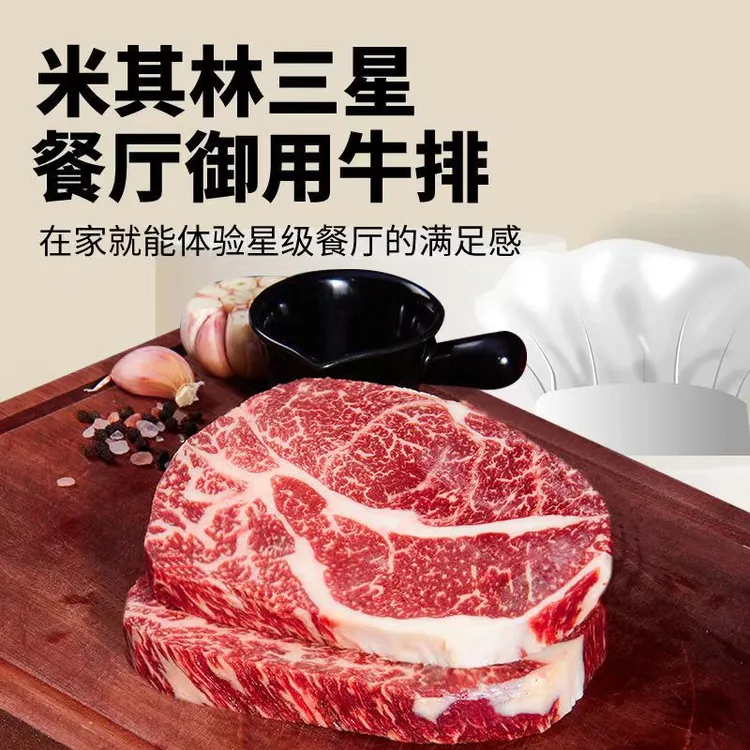 澳思客黑椒牛排鲜嫩口感尽享美食盛宴牛排牛排原切牛排复购第一名