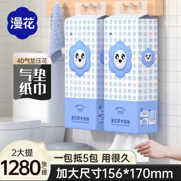 漫花挂抽纸悬挂式抽纸1280张大包抽纸家庭抽纸整箱挂式抽取卫生纸