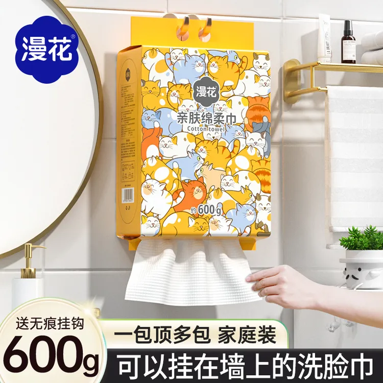 漫花悬挂抽取式600g洗脸巾干湿两用加厚加大绵柔巾家用洁面巾擦脸