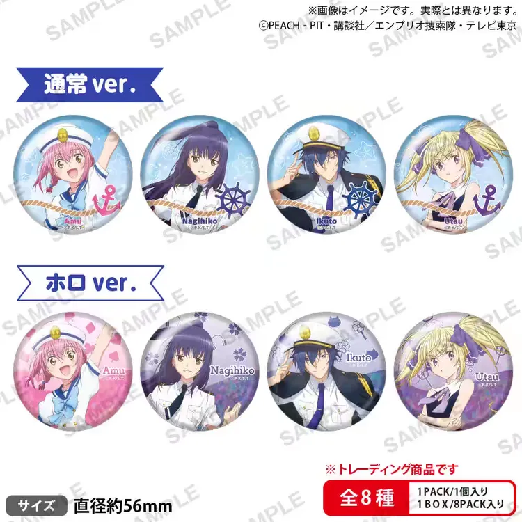 守护甜心海军水手服 吧唧徽章 全8款盲盒代拆