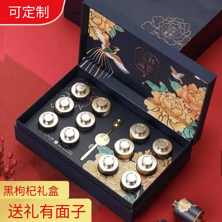 青海黑枸杞礼盒装过年送礼佳品宁夏长辈父母老人新年货礼品营养品