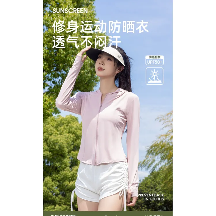 运动防晒衣女款新款夏季透气薄款凉感长袖修身户外防紫外线防晒服