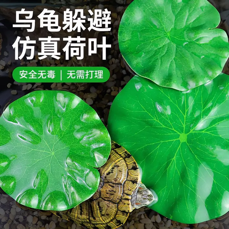 仿真荷叶片水池悬浮摆件装饰乌龟漂浮晒台庭院古法缸荷花创意造景