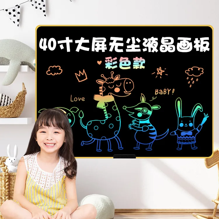 40英寸超大双面液晶手写板电子黑板家用教学彩色3-6岁幼儿画板