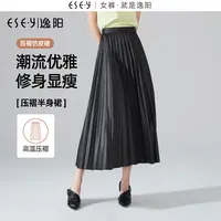 【逸阳断码清仓】百褶仿皮裙女高腰宽松遮肉显瘦老风A字半身裙
