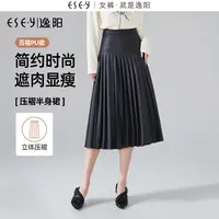 【逸阳断码清仓】百褶PU裙女高腰遮肉时尚显瘦老风a字半身皮裙0507