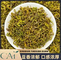 CAI/CAI【小蔡茶叶】2025 明前茶 黄金芽香茶 浓豆香 绿茶