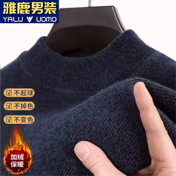 雅鹿男装冬季雪尼尔毛衣中年加绒加厚针织打底上衣纯色保暖爸爸装