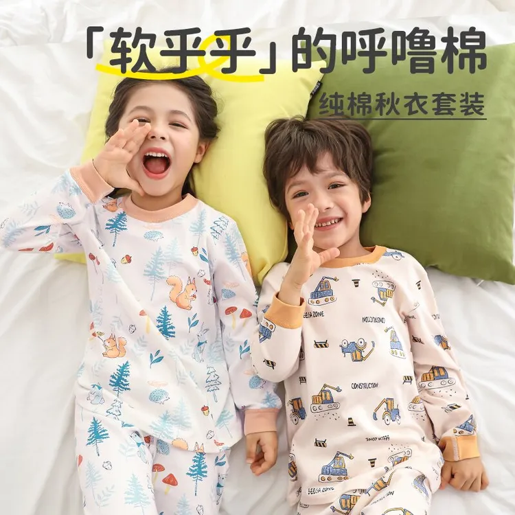 【小狗比格 】儿童纯棉秋衣无骨打底全棉春秋长袖睡衣套装宝宝冬