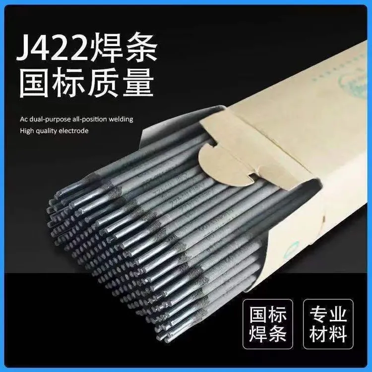 大桥防粘少飞溅电焊条碳钢焊条J422普通家用小型焊机焊条焊铁焊条