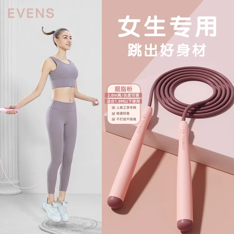 跳绳成人专用减肥女生健身运动燃脂女士专业有绳负重绳子瘦身跳绳
