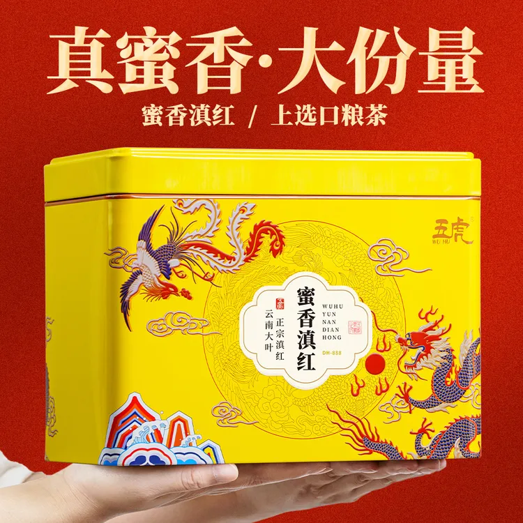 五虎云南蜜香滇红甜蜜浓香持久耐泡送礼好茶