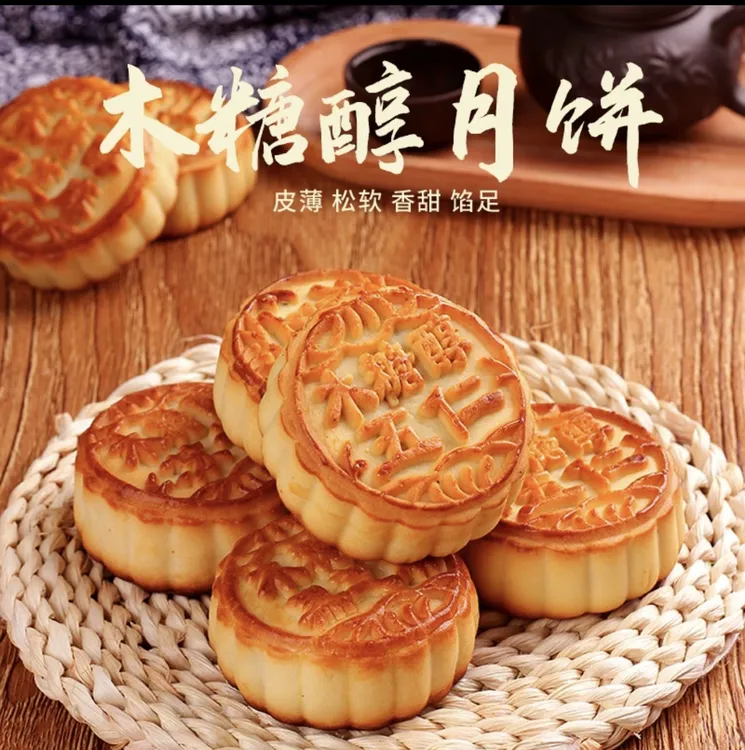 木糖醇传统老式味道月饼经典传统工艺手工中秋伍仁月饼送一个