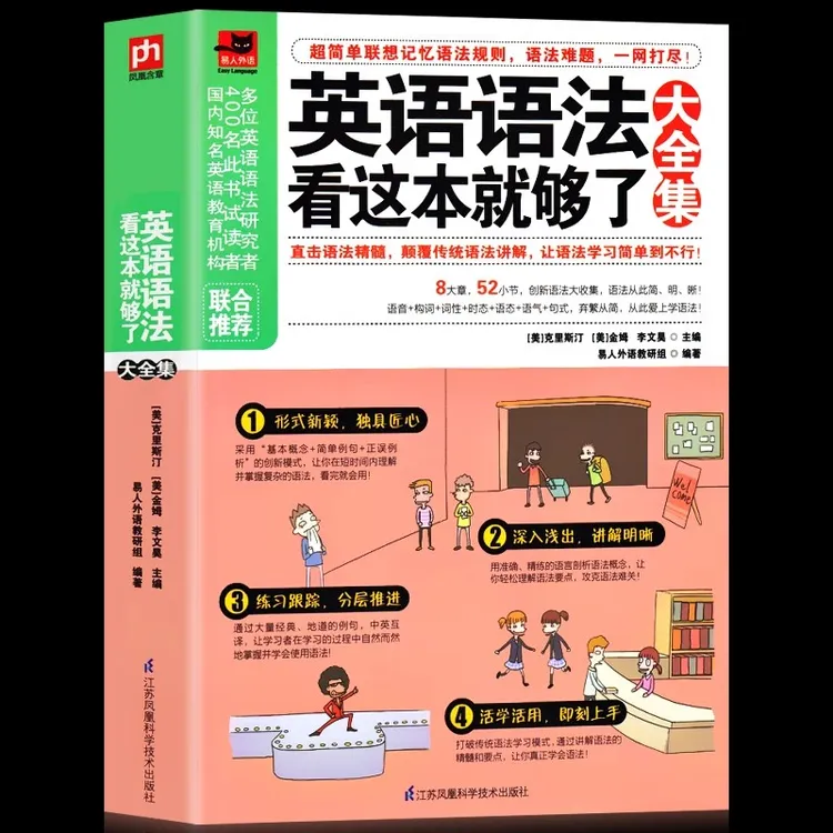 【童心悦美】英语语法看这本就够了大全集 零基础自学入门书籍