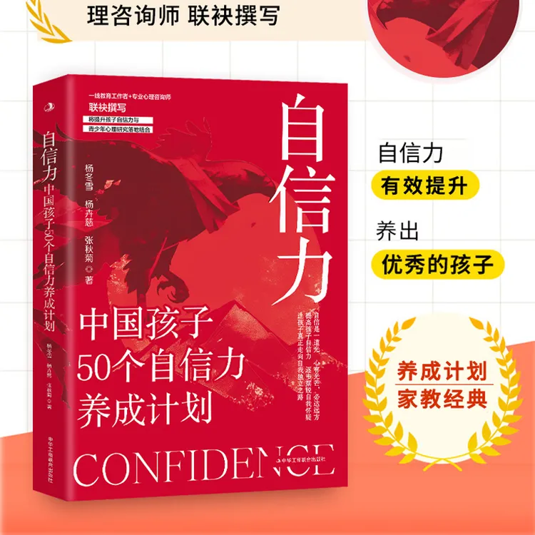 自信力 分析家长和孩子自身问题 找到具体应对策略提升孩子独立性
