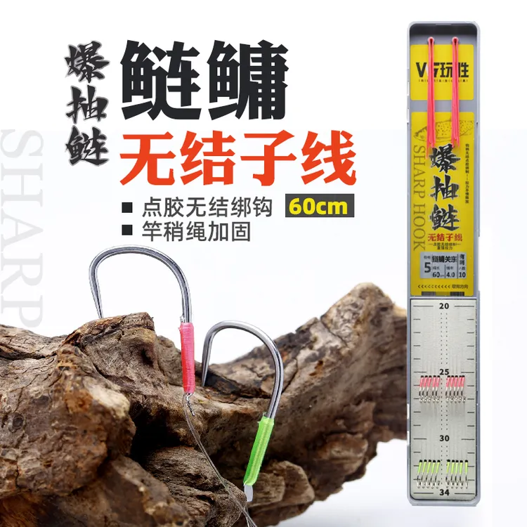 玩胜鲢鳙无结子线双钩加长鲢鳙设计专用钩护线绳加固成品防缠绕