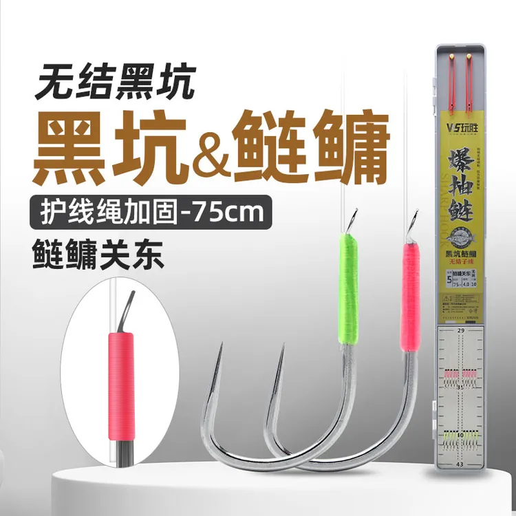 玩胜无结鲢鳙子线双钩成品黑坑回锅花白鲢专用钩竿稍绳加固75cm