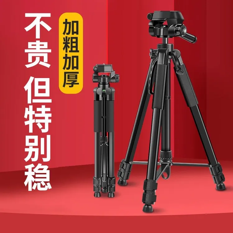 单反相机三脚架微单手机支架拍摄稳定器摄影拍视频户外钓鱼灯