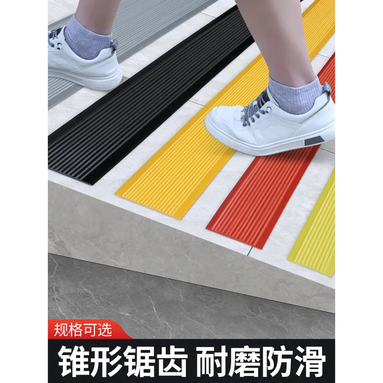 楼梯踏步地面防滑包边条室内瓷砖大理石台阶止滑垫户外斜坡陡坡防