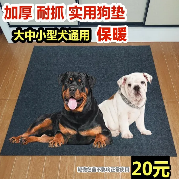 狗垫子加厚保暖耐抓渗水狗窝睡垫通用防潮耐磨透气四季隔凉耐用