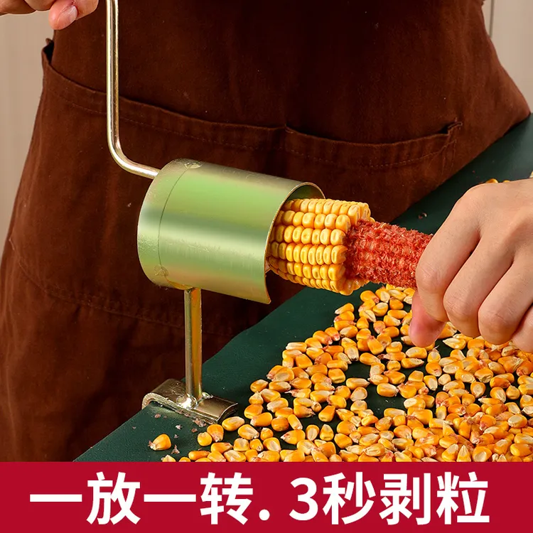 手摇式玉米脱粒机剥玉米神器无线小型手摇剥苞谷掰干玉米粒剥粒器
