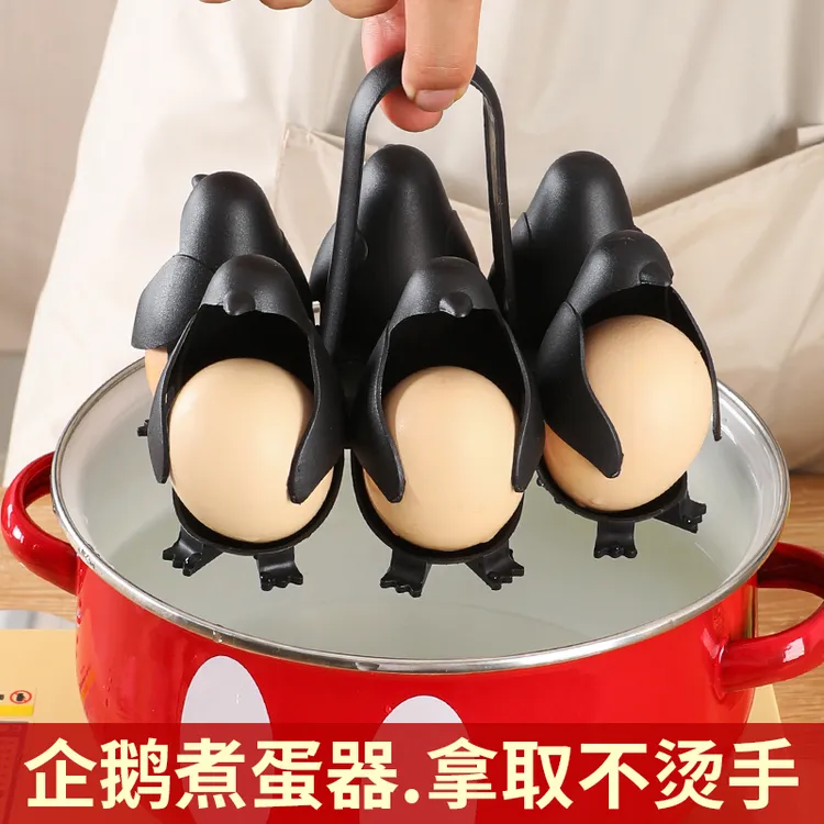 企鹅煮蛋器耐高温煮蛋支架多功能冰箱托蛋架厨房小工具鸡蛋蒸蛋器
