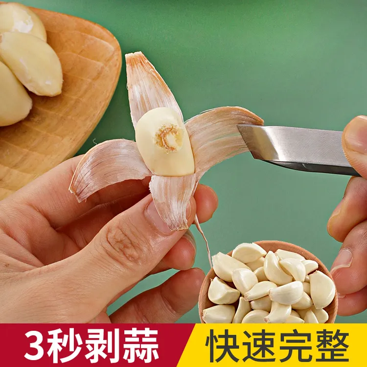 扒蒜皮神器不锈钢剥大蒜皮夹子家用快速大量蒜头手动拨瓣剥蒜神器