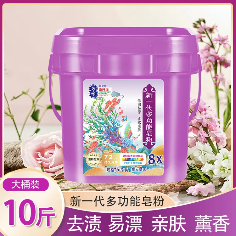 【14.9/10斤超值大桶】香氛新一代多功能皂粉三合一家用强力去污