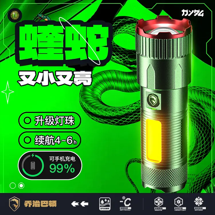 乔治巴顿【蝰蛇】手电筒超长续航可充电户外露营照明灯