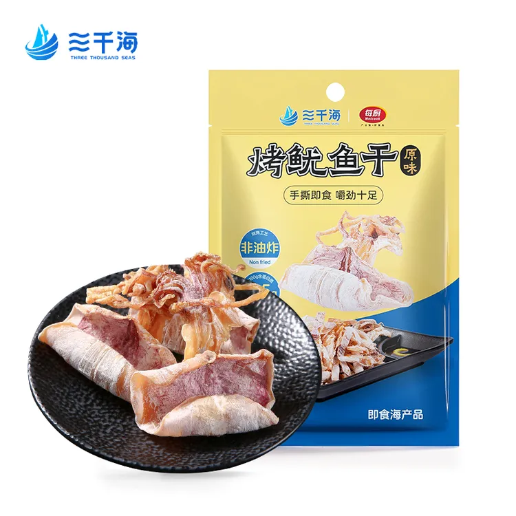 【万利】三千海北海手撕鱿鱼干开袋即食海洋休闲零食烧烤摊鱿鱼丝