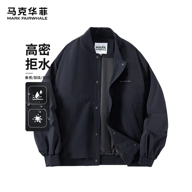 【防泼水】马克华菲春秋防风垂感减龄棒球领宽松廓型男士夹克外套