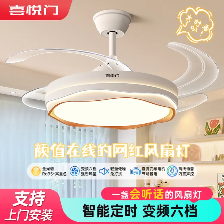喜悦门隐形风扇灯主卧电扇灯房间吸顶灯奶油风全光谱餐厅吊扇灯具