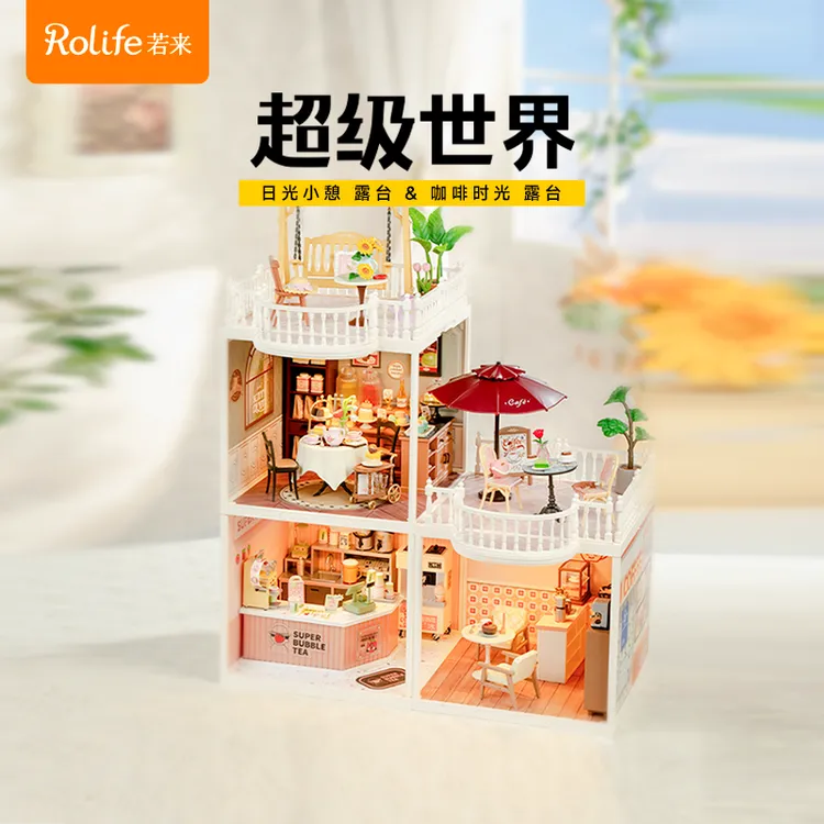 【露台】若来超级世界露台拓展包扩展阳台微缩场景食玩组合摆件搭配