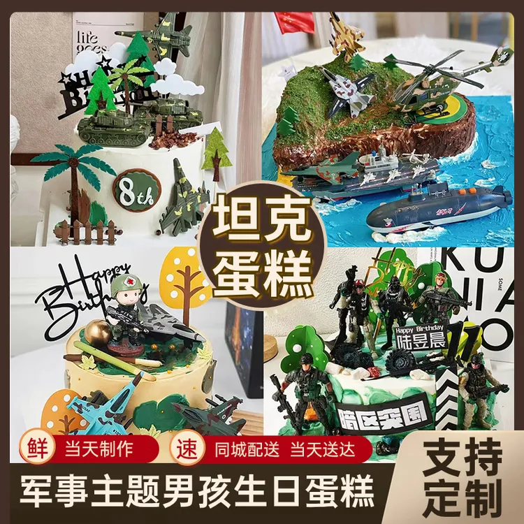 新款坦克生日蛋糕军事主题士兵军人儿童男孩男生款全国同城配送