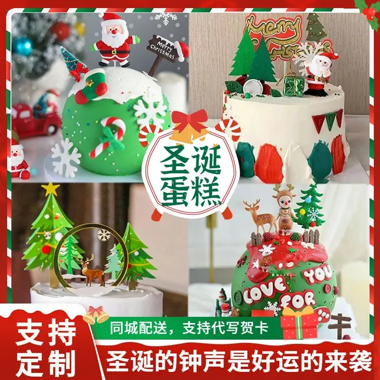 2026新款新年圣诞节蛋糕同城平安夜新年雪人圣诞老人全国配送