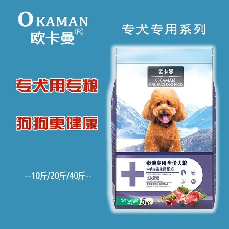 专犬专用粮狗粮柯基金毛萨摩耶哈士奇边牧泰迪等成幼通用天然营养