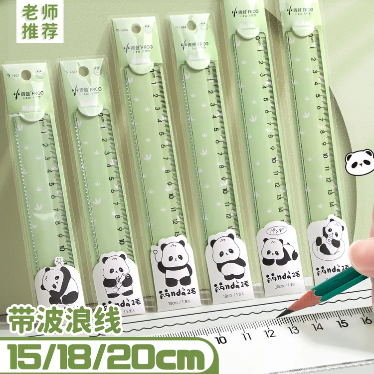 透明直尺带波浪线15厘米18/20cm简约塑料格尺儿童小学生刻度尺子