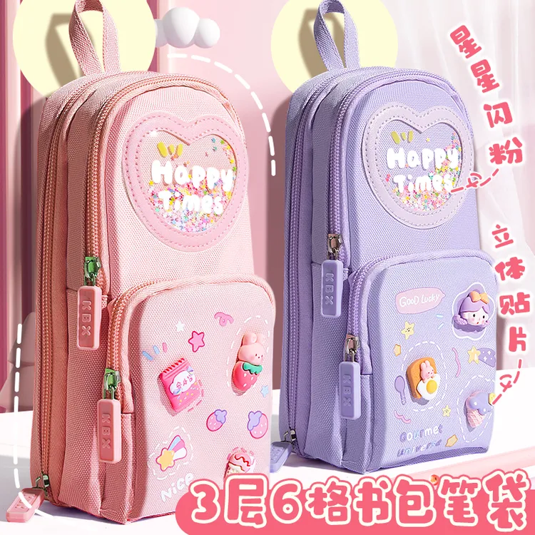 小学生书包笔袋初中女多层大容量高颜值儿童多功能文具铅笔盒ins