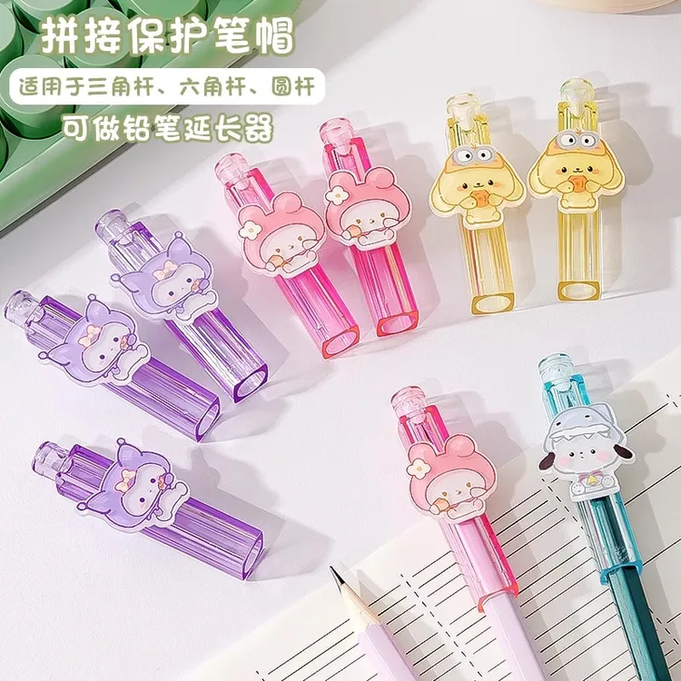 可拼接铅笔帽铅笔保护套小学生加长杆延长器一年级透明握笔器笔盖