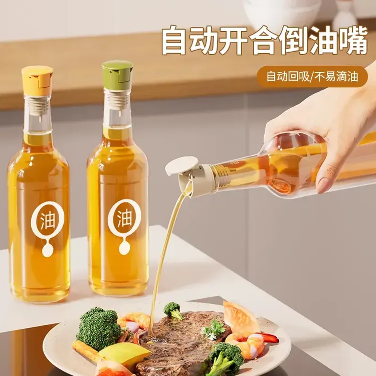 荞芬自动开合倒油嘴醋酱厨房瓶塞调料瓶硅胶塞多用倒油防漏工具