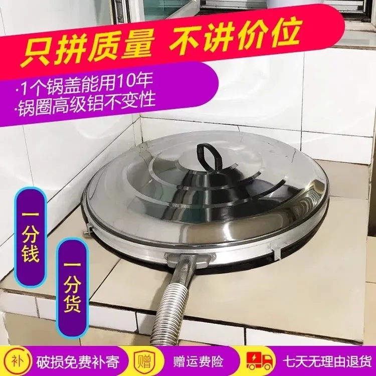 2025新款水密封无蒸汽锅盖无哈气锅盖烧不冒气农村家用不锈钢锅盖