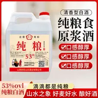 晋太【53度】清香型纯粮白酒（4.6到4.8斤）