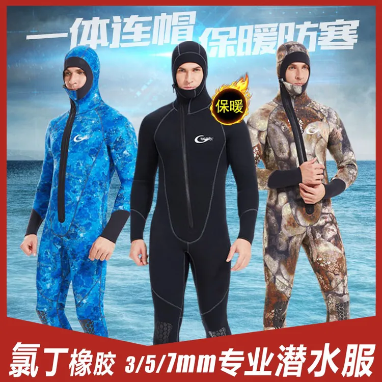 连体潜水服前开带帽加厚潜水衣冲浪水母衣深浮潜防寒保暖冬季湿衣