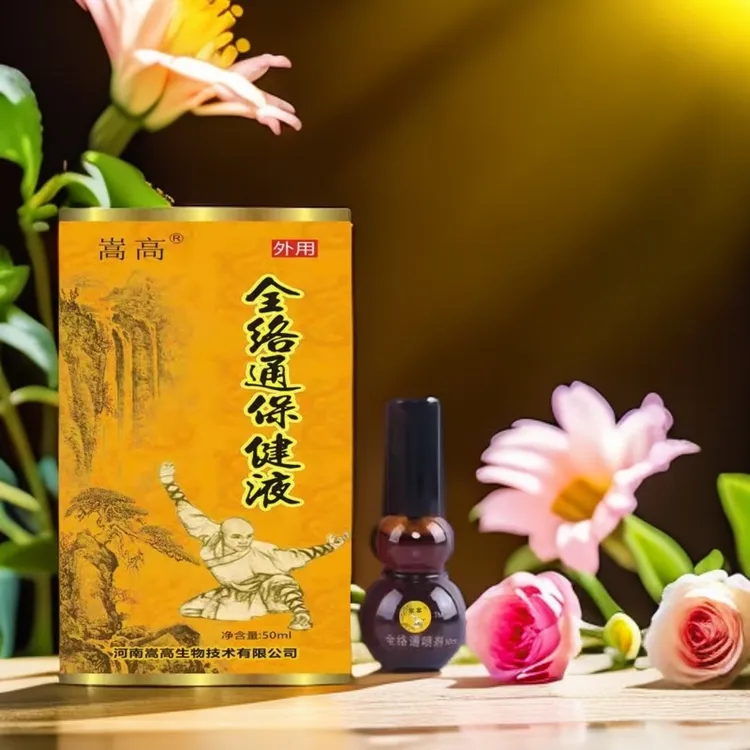 嵩高牌全络通保健液家用肩腰腿关节外用