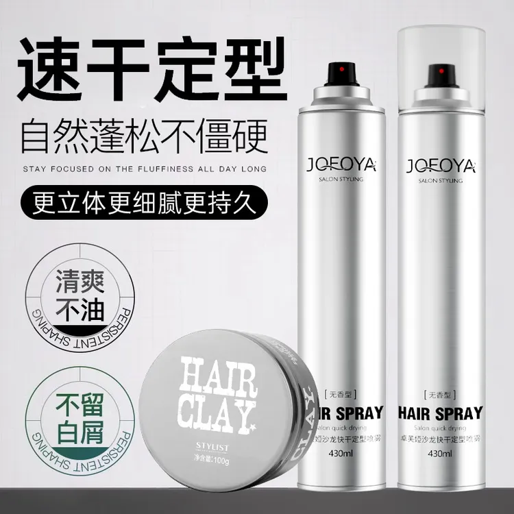 JOFOYA/卓芙娅无味发胶干胶无香型喷雾定型男女士特硬持久强力